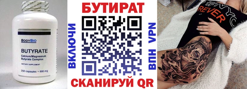 БУТИРАТ GHB  Чухлома 