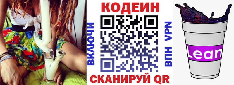 Codein Purple Drank  Чухлома 