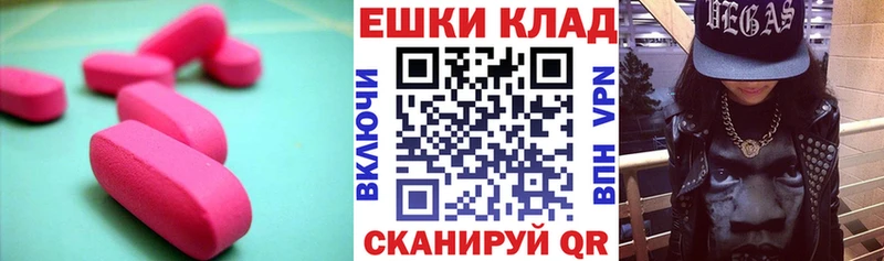 ЭКСТАЗИ круглые  Чухлома 