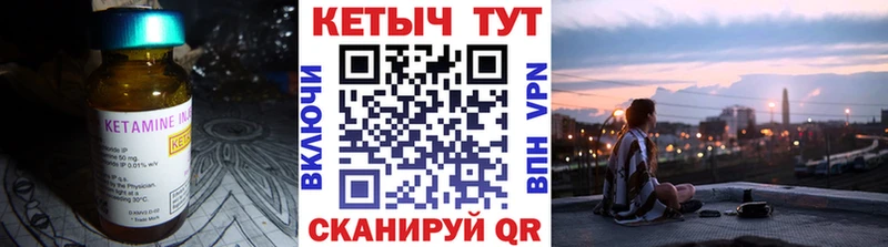 Кетамин VHQ  Чухлома 