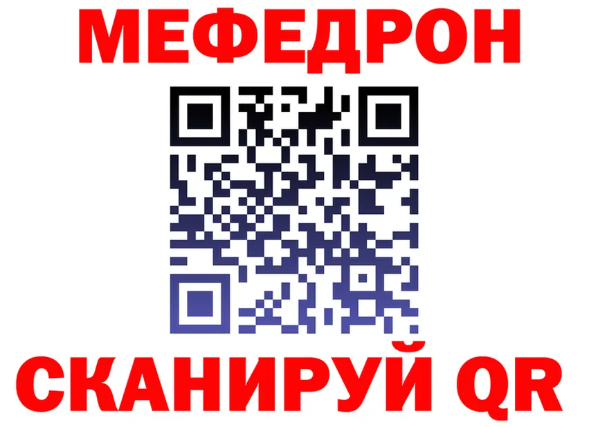 Альфа ПВП СК зеркало мориарти MEGA Чухлома