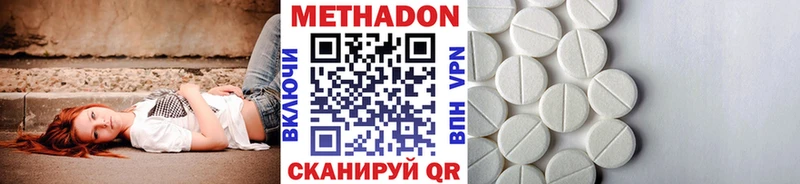 купить   Чухлома  Метадон methadone 