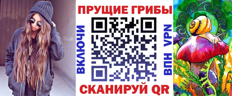 Галлюциногенные грибы Magic Shrooms  Чухлома 